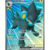 Luxray ex (TWM 195) ING