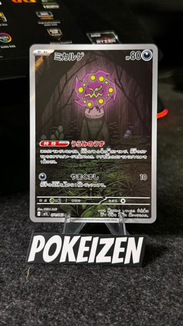 Spiritomb (m1L 071) JAP