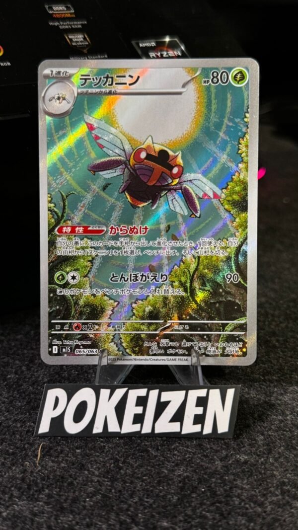 Ninjask (m1S 065) JAP