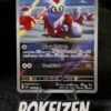 Delibird (m1S 074) JAP