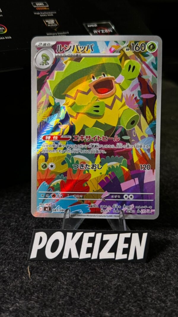 Ludicolo (m2 081) JAP