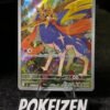 Zacian (m2 087) JAP