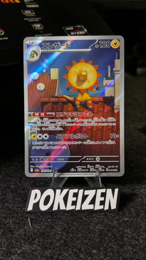 Heliolisk (m2a 201) JAP