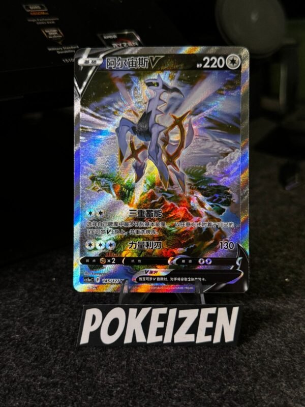 Arceus V (CS5aC 145) CHI