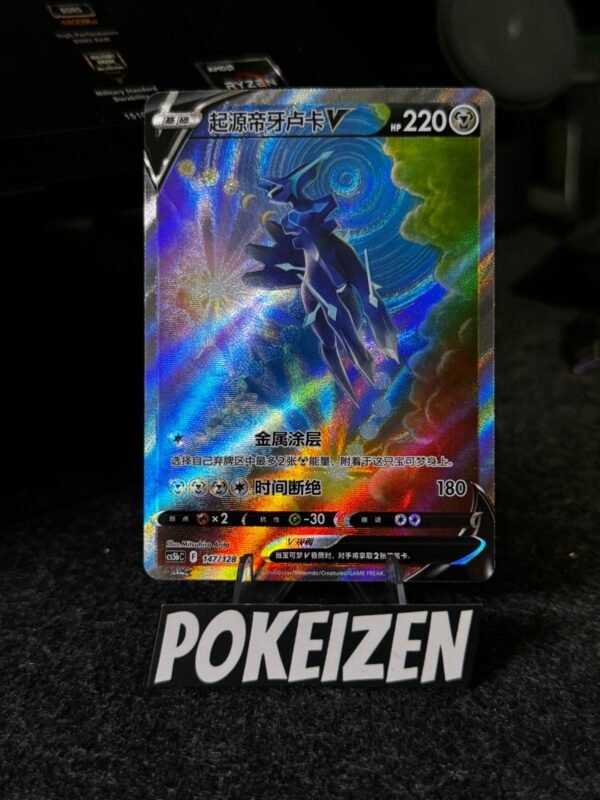 Origin Forme Dialga V (CS5bC 147) Origin Forme Dialga V (CS5bC 147) CHI