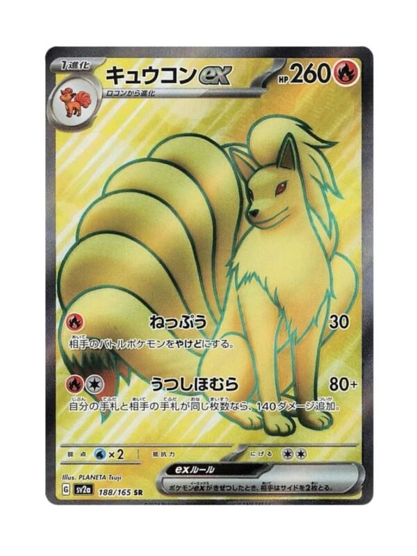 Ninetales ex (sv2a 188) JAP