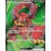 Volcanion ex (sv9 113) JAP
