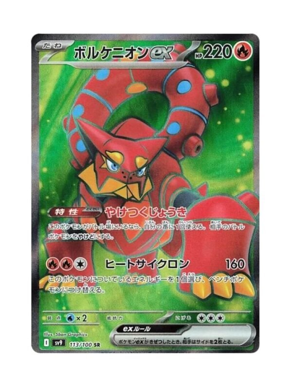 Volcanion ex (sv9 113) JAP