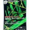 Team Rocket's Spidops (sv10 099) JAP