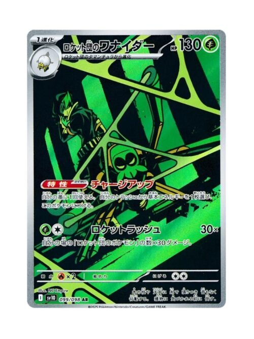 Team Rocket's Spidops (sv10 099) JAP