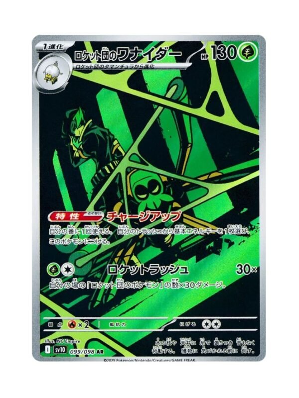 Team Rocket's Spidops (sv10 099) JAP