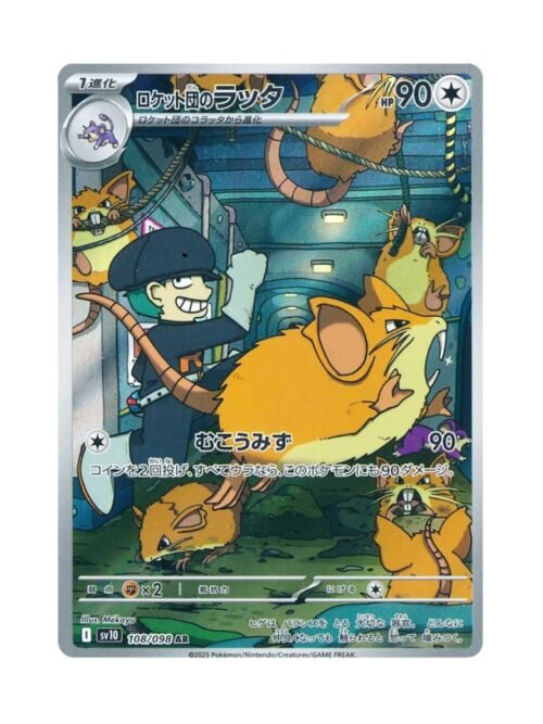 Team Rocket's Raticate (sv10 108) JAP