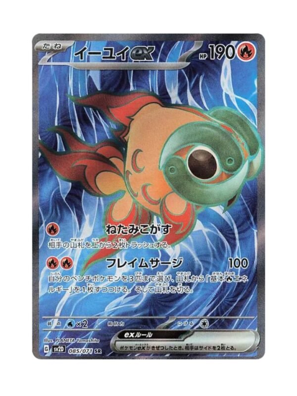 Chi-Yu ex (sv2D 085) JAP