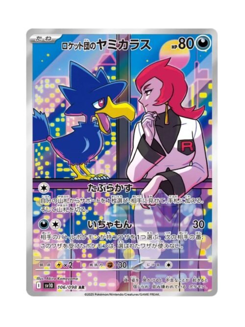 Team Rocket's Murkrow (sv10 106) JAP