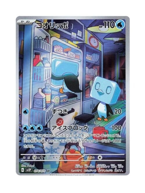 Eiscue (sv2P 074) JAP