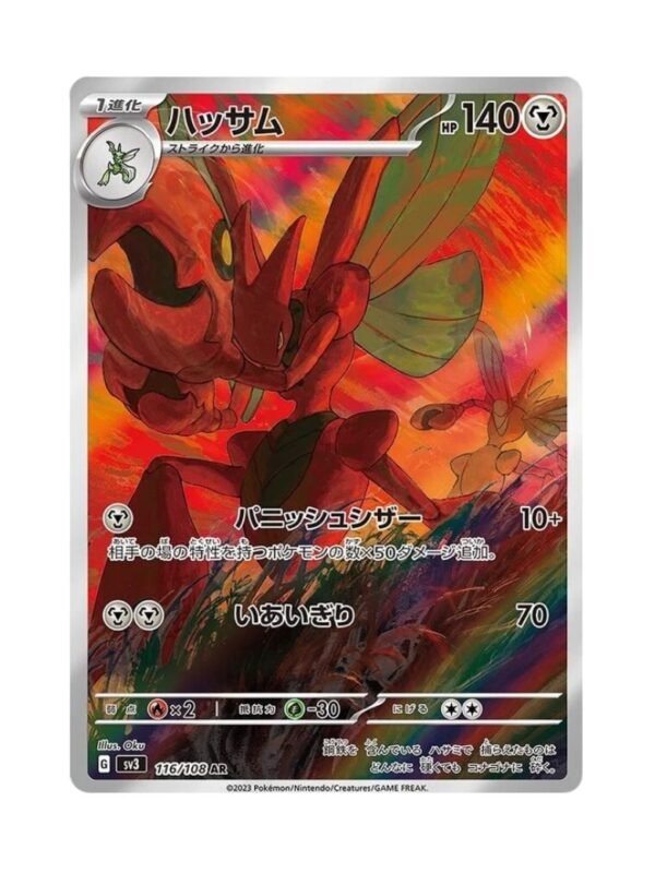 Scizor (sv3 116) JAP