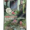 Shelmet (sv11W 093) JAP