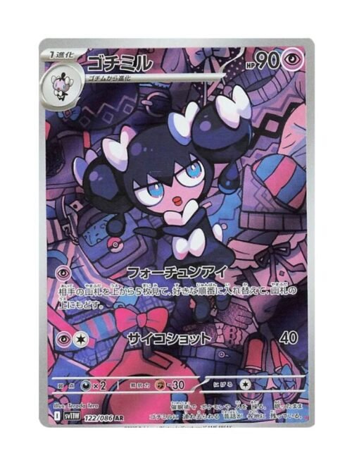 Gothorita (sv11W 122) JAP