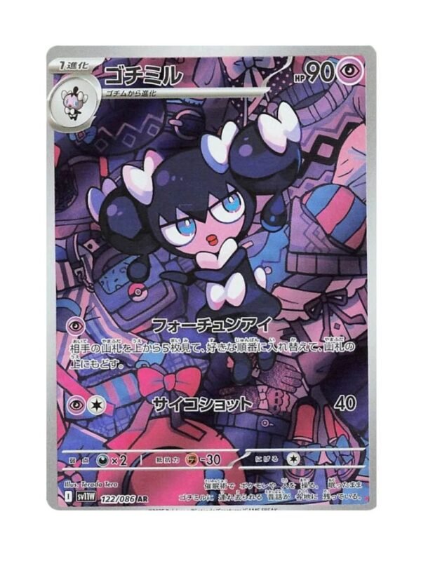 Gothorita (sv11W 122) JAP