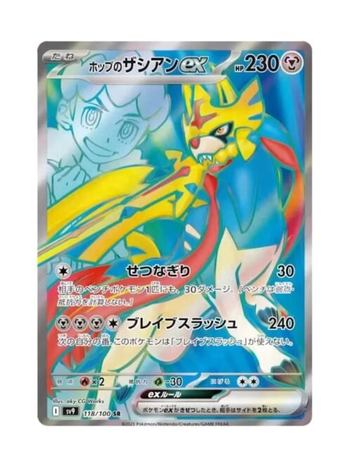 Hop's Zacian ex (sv9 118) JAP