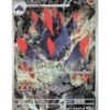 Gigalith (sv11W 127) JAP