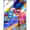 Lickitung (sv5M 082) JAP