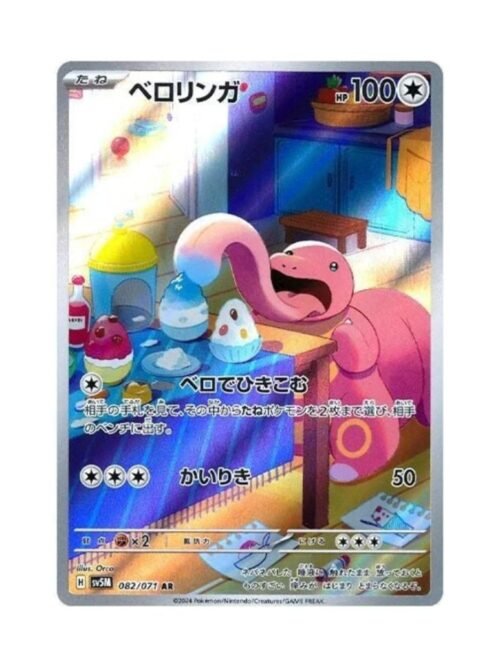 Lickitung (sv5M 082) JAP