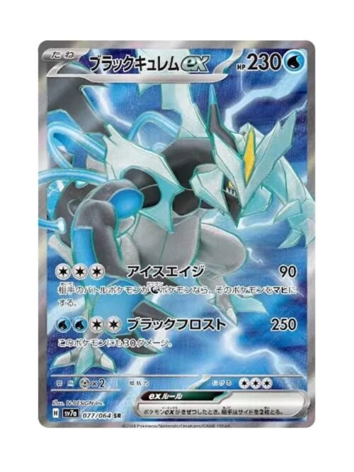 Black Kyurem ex (sv7a 077) JAP