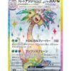 Alolan Exeggutor ex (sv7a 081) JAP