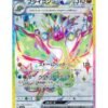 Flygon ex (sv7a 079) JAP