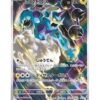 Thundurus (sv11B 120) JAP