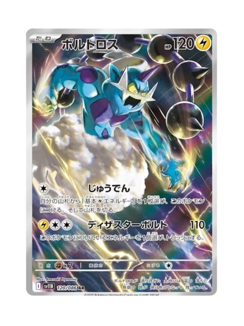 Thundurus (sv11B 120) JAP