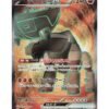 Ting-Lu ex (sv2D 088) JAP