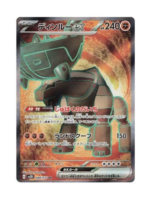 Ting-Lu ex (sv2D 088) JAP