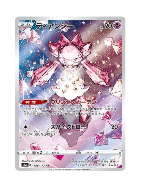 Diancie (s12a 186) JAP