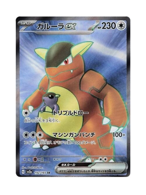 Kangaskhan ex (sv2a 192) JAP