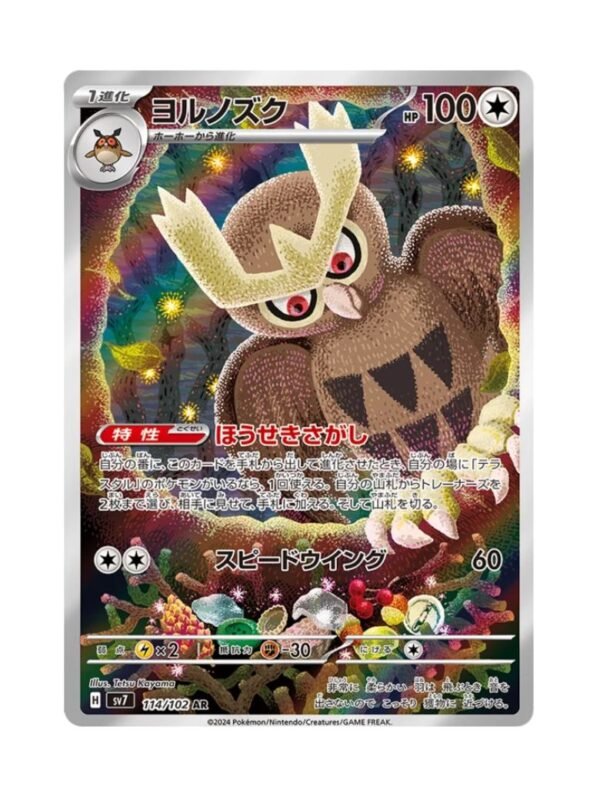 Noctowl (sv7 114) JAP
