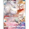 Frosmoth (s8b 192) JAP