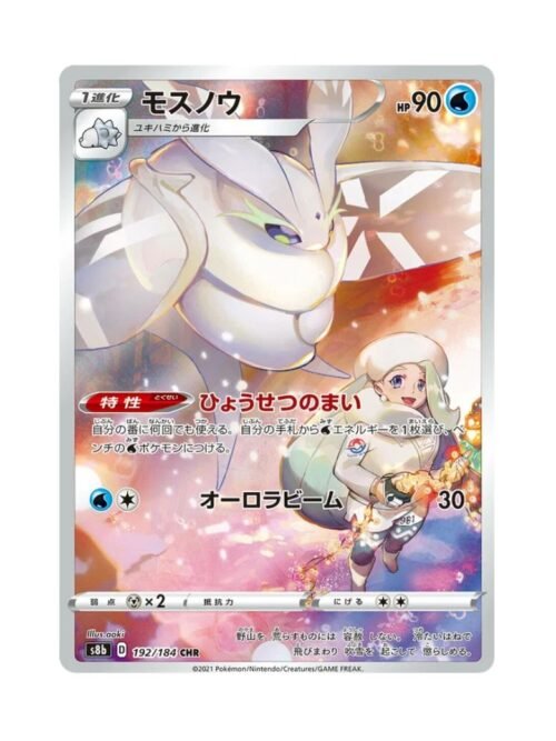 Frosmoth (s8b 192) JAP