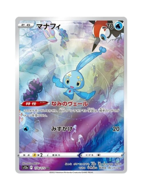 Manaphy (s12a 178) JAP