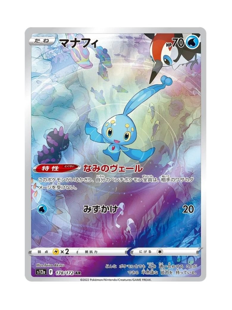 Manaphy (s12a 178) JAP