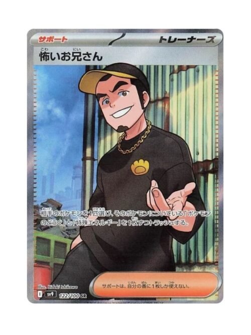 Ruffian (sv9 122) JAP