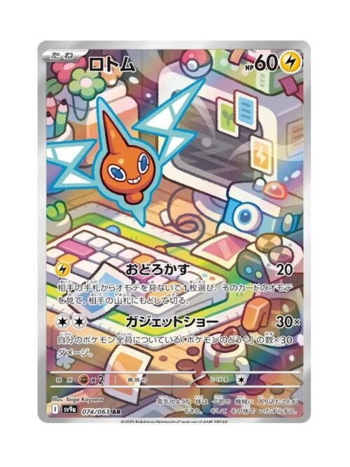 Rotom (sv9a 074) JAP
