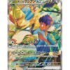 Hop's Zacian ex (sv9 128) JAP