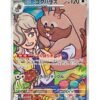 Arven's Greedent (sv9a 075) JAP