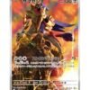 Zamazenta (sv10 107) JAP
