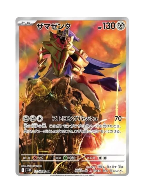 Zamazenta (sv10 107) JAP