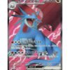 Salamence ex (sv9 119) JAP