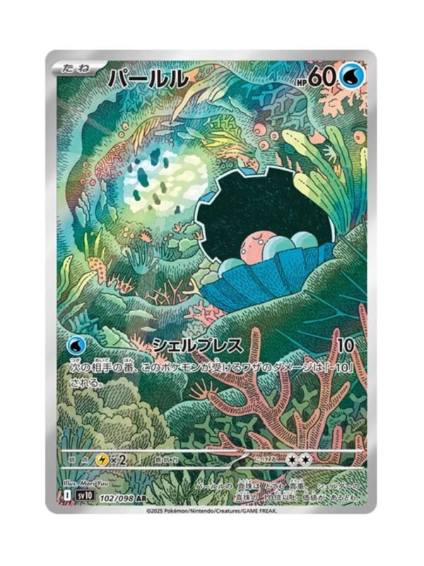 Clamperl (sv10 102) JAP
