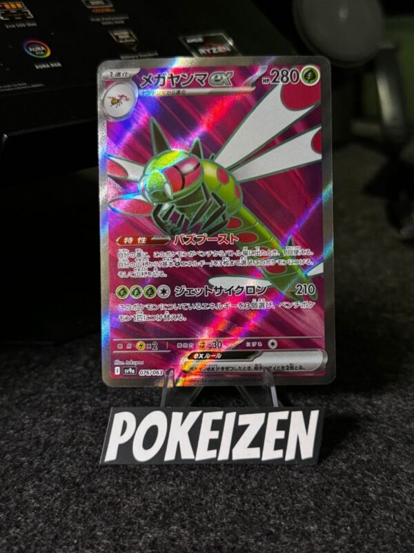 Yanmega ex (sv9a 076) JAP